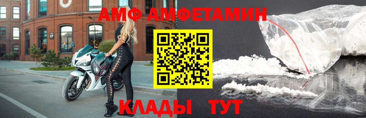 Амфетамин Розовый  Амфетамин  АМФЕТАМИН  Вход с VPN  Сосновоборск 
