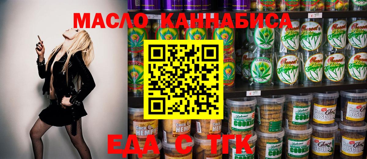 Canna-Cookies конопля  Вход с VPN  Сосновоборск 