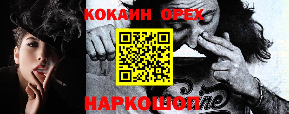 COCAIN Эквадор Сосновоборск