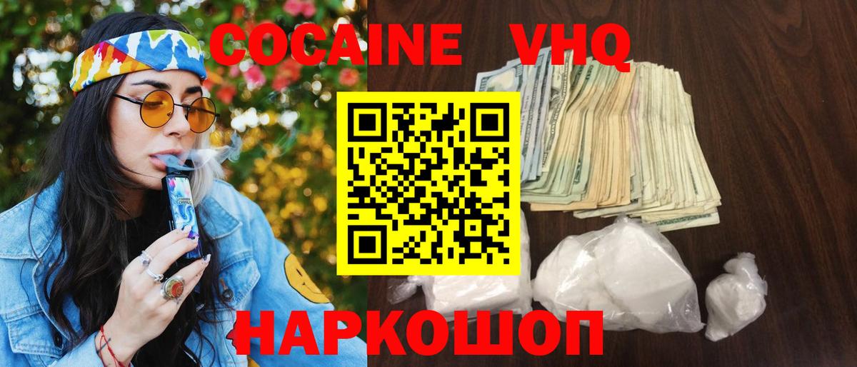 Сосновоборск  COCAIN 99%  Вход с VPN  КОКАИН  Кокаин Fish Scale 