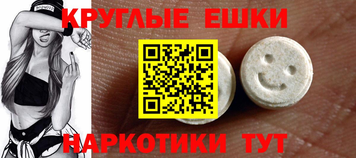 Сосновоборск  ЭКСТАЗИ Cube  Вход с VPN  купить наркотик  Ecstasy 300 mg  Ecstasy 