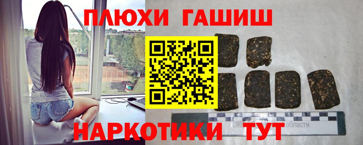 ГАШИШ Ice-O-Lator  Вход с VPN  ГАШ убойный  ГАШ  Сосновоборск 