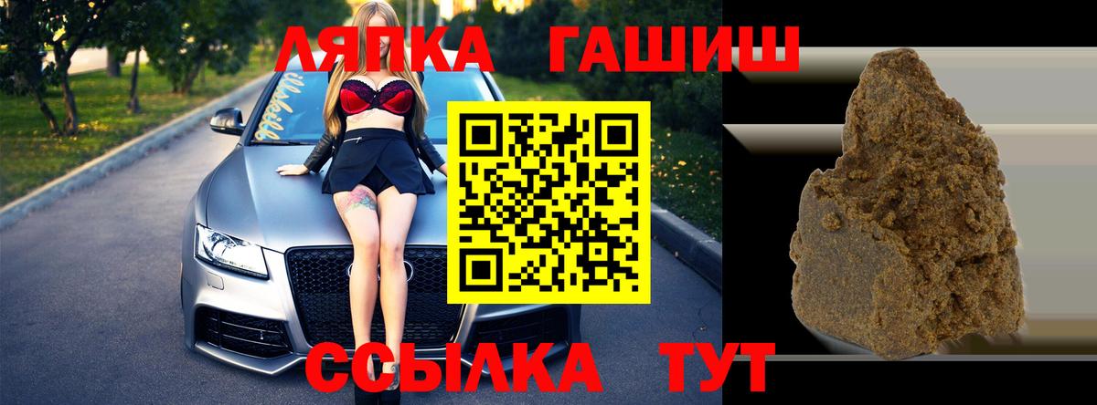 Гашиш Cannabis Сосновоборск