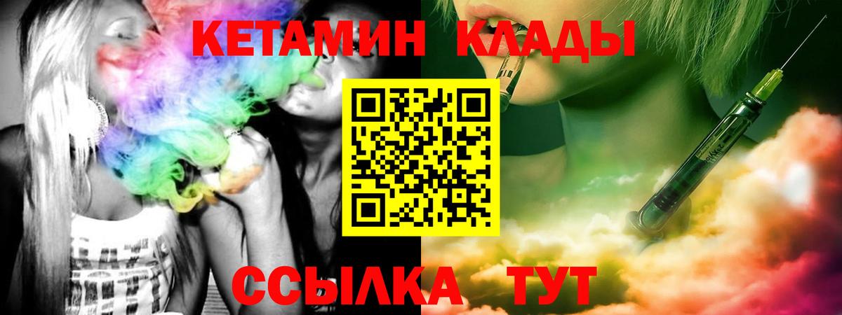 Сосновоборск  Кетамин ketamine  МЕГА маркетплейс  Вход с VPN 