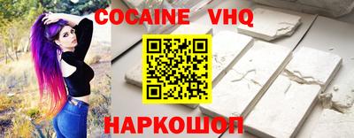 альфа пвп VHQ Обнинск
