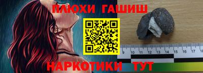 синтетический гашиш Новодвинск
