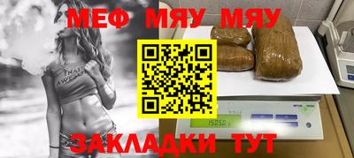 мефедрон Нягань