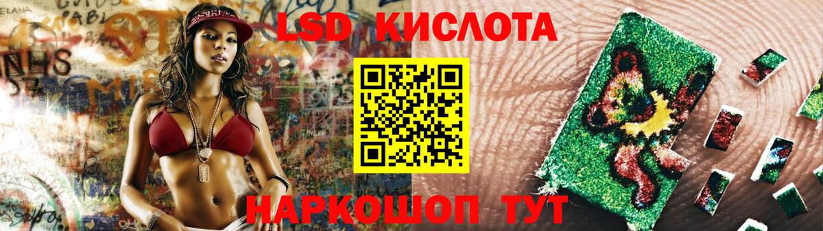 ЛСД экстази ecstasy  ЛСД экстази кислота  LSD-25 экстази  Вход с VPN  Сосновоборск 