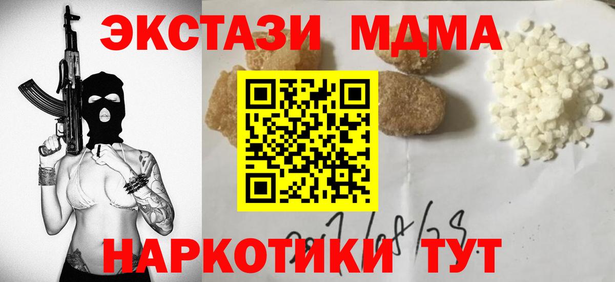 Сосновоборск  МДМА Molly  МДМА  Вход с VPN  MDMA кристаллы 