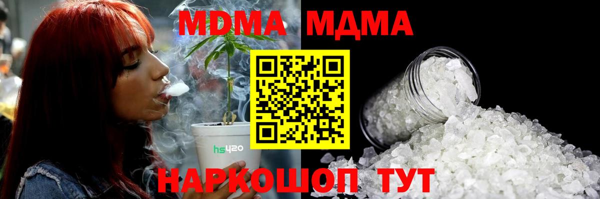 МДМА Molly Сосновоборск