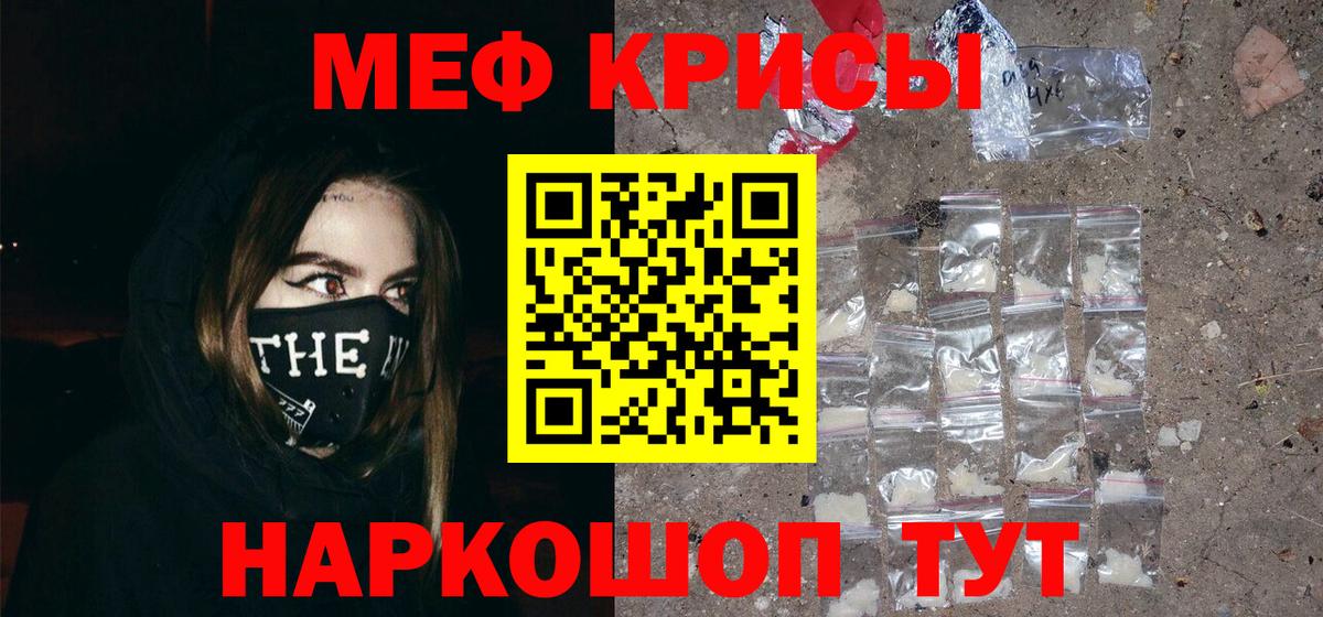 Меф 4 MMC  МЯУ-МЯУ мука  Вход с VPN  Мефедрон  Сосновоборск 