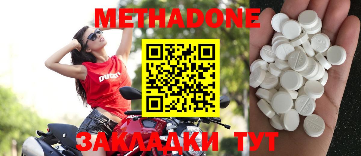 Метадон VHQ Сосновоборск