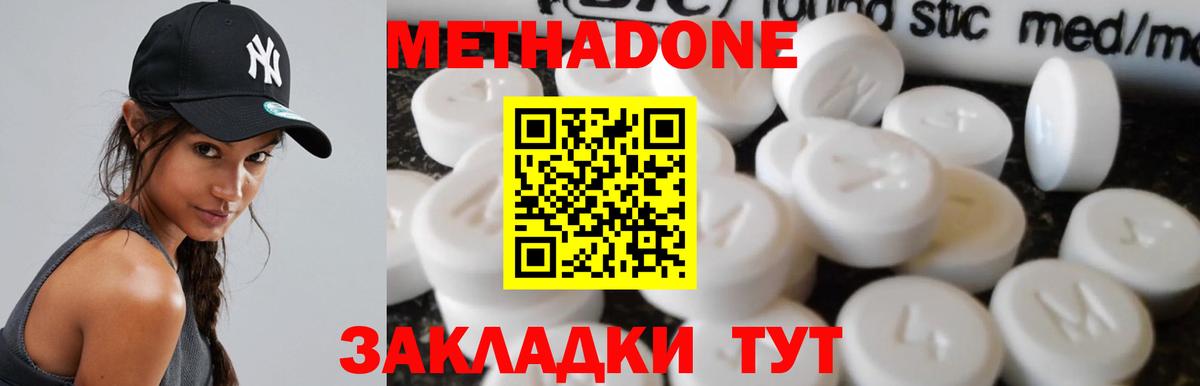 Метадон белоснежный  omg как зайти  Вход с VPN  Сосновоборск  МЕТАДОН VHQ 