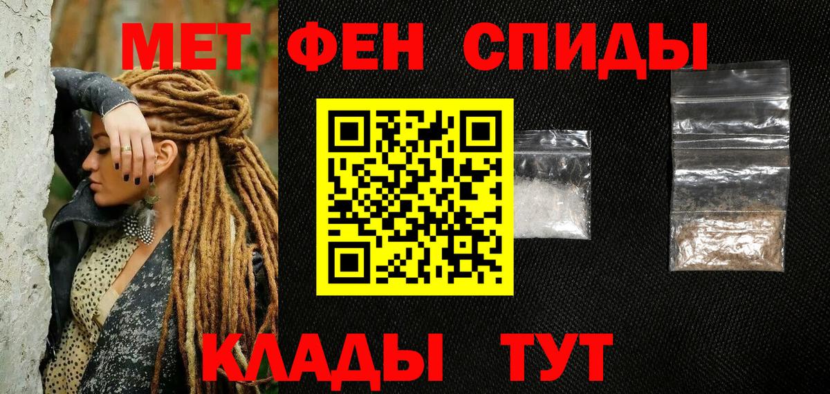 Сосновоборск  Метамфетамин Декстрометамфетамин 99.9%  Вход с VPN 